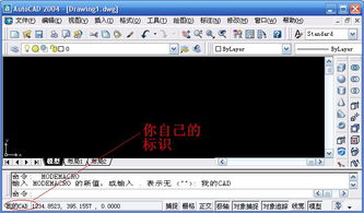 CAD軟件技術(shù)學(xué)習交流 創(chuàng)建個性化狀態(tài)欄的簡易指南